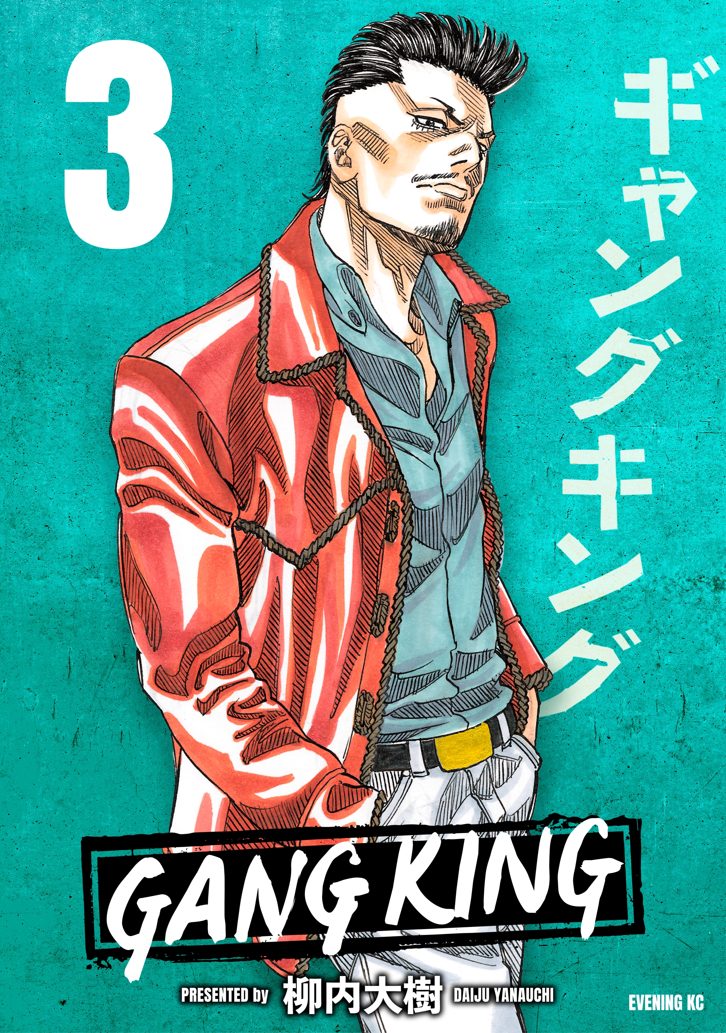 ギャングキング 35巻 柳内大樹 人気マンガを毎日無料で配信中 無料 試し読みならamebaマンガ 旧 読書のお時間です