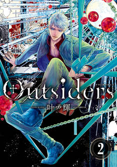 Outsiders 2