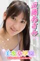 美少女学園 近藤あさみ Part.48