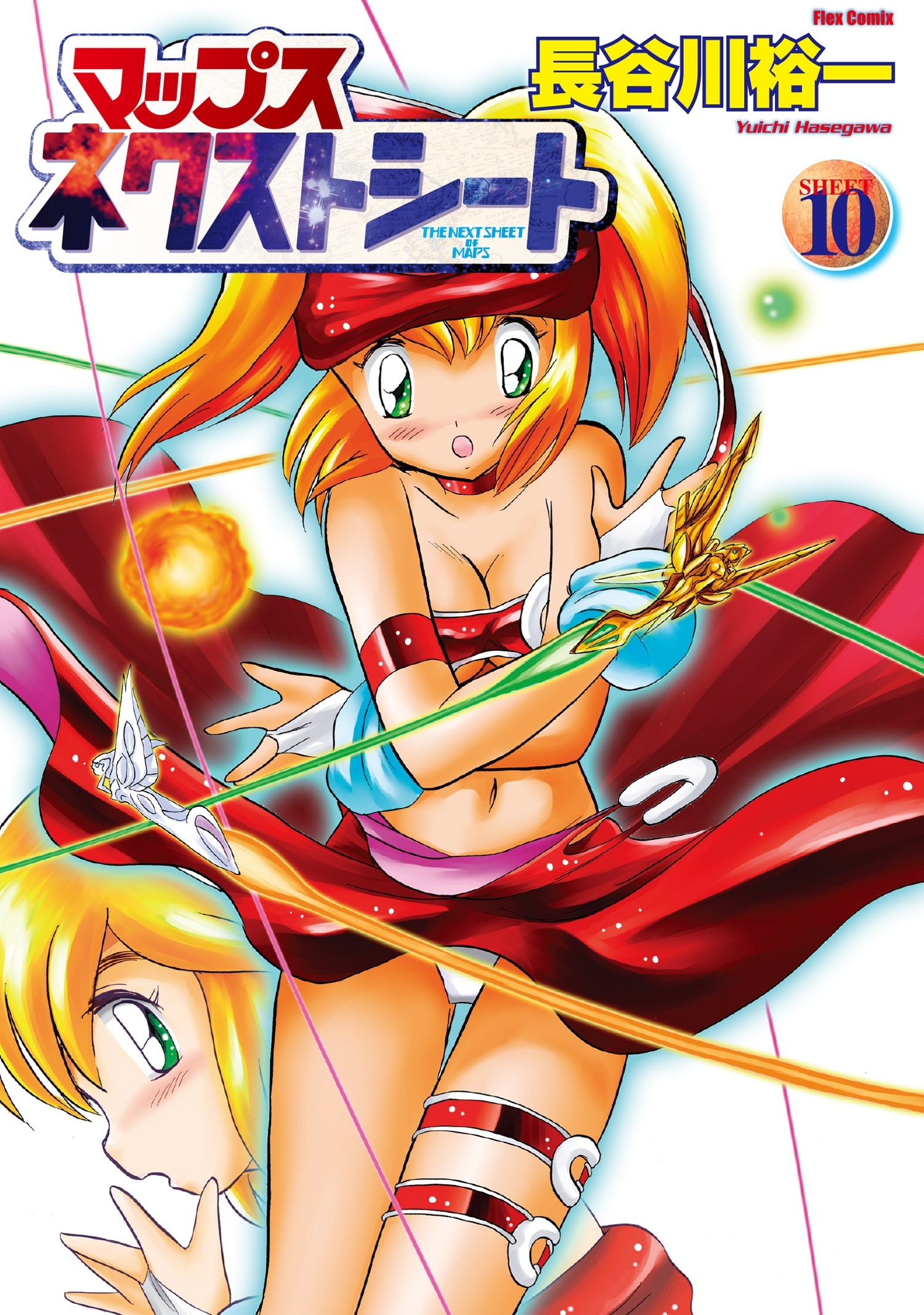 マップス　ネクストシート（10）