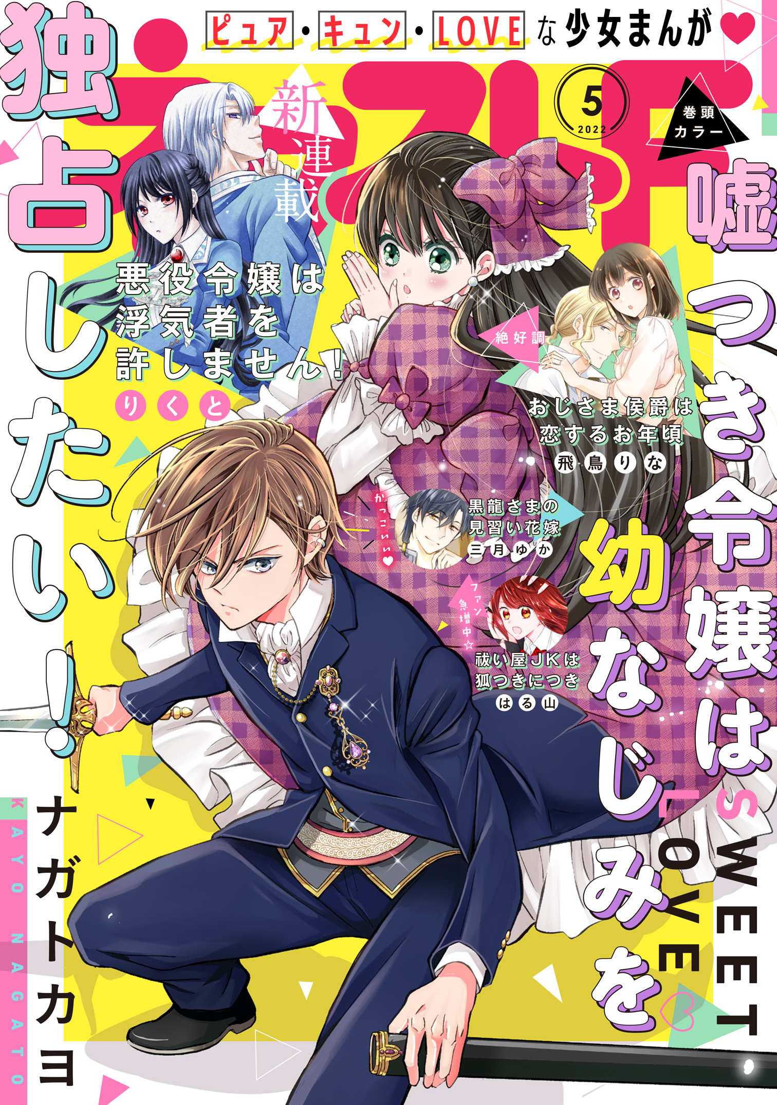 ネクストf 3月21日新刊発売予定 ネクストf編集部 人気マンガを毎日無料で配信中 無料 試し読みならamebaマンガ 旧 読書のお時間です