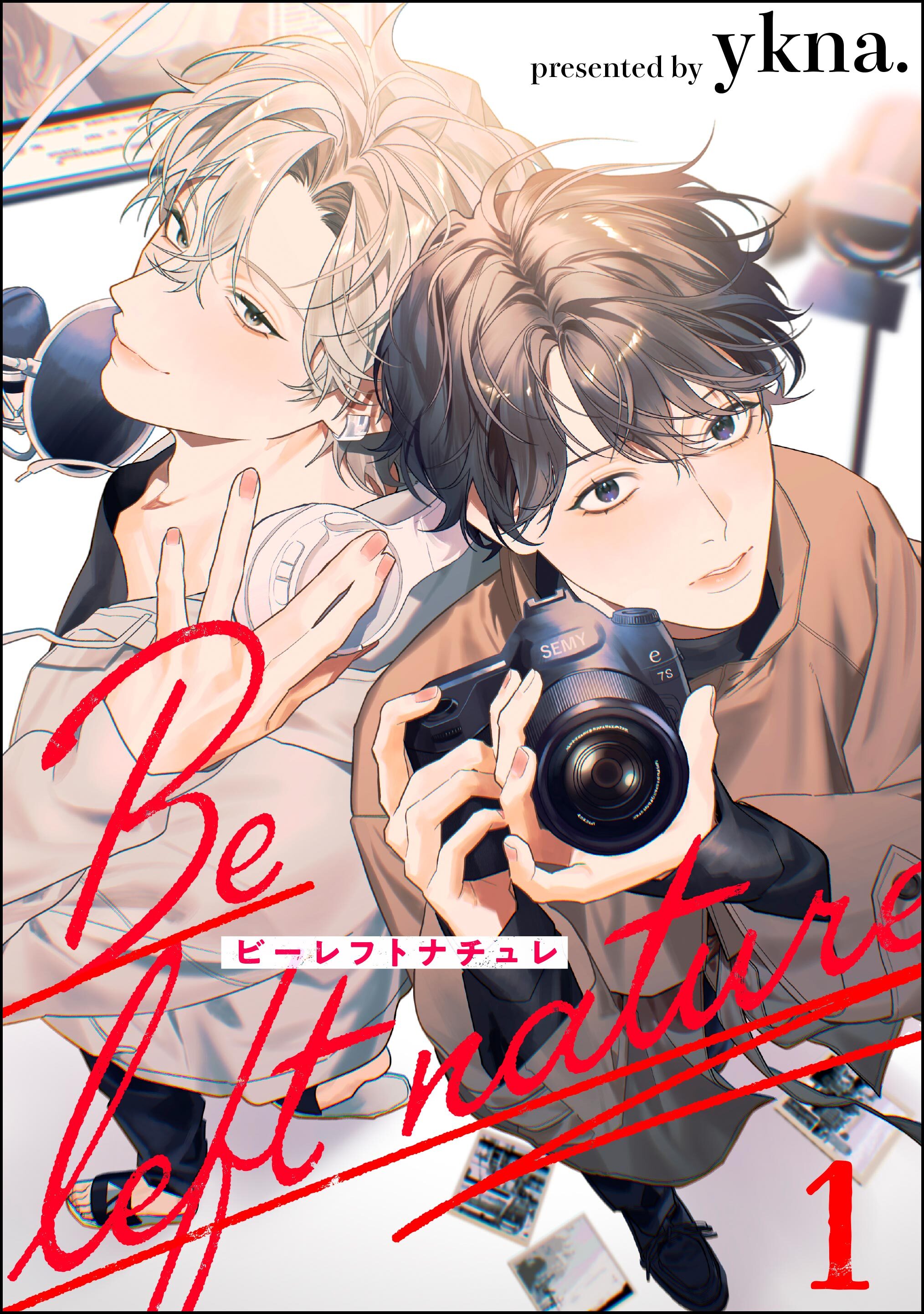 ビーレフトナチュレ（分冊版）