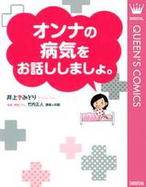 子供なんか大キライ 無料 試し読みなら Amebaマンガ 旧 読書のお時間です 子供なんか大キライ 無料 試し読みなら Amebaマンガ 旧 読書のお時間です