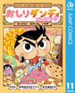 おしりダンディ ザ・ヤング はっけん! おかしな いせき