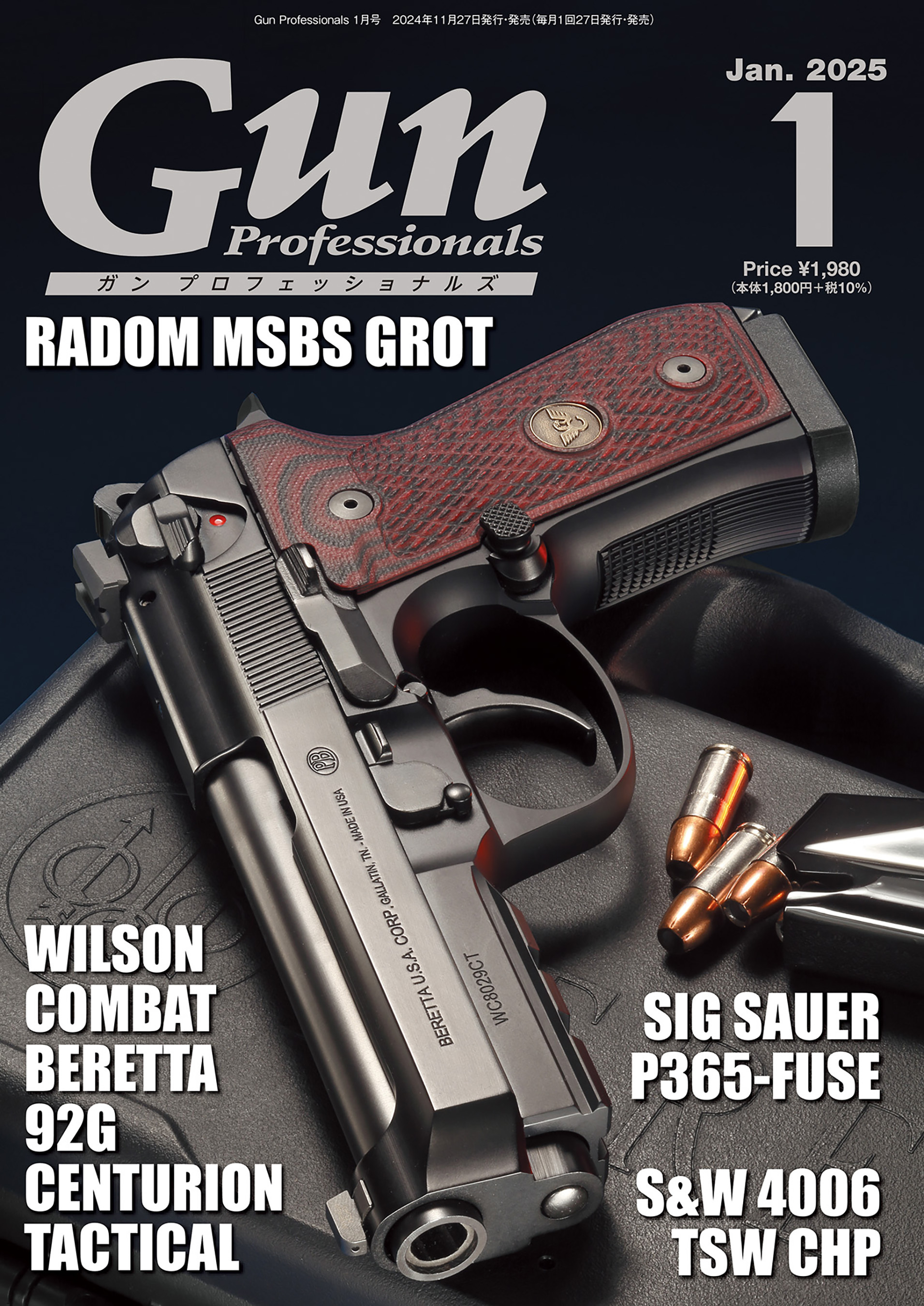 月刊Gun Professionals2025年1月号