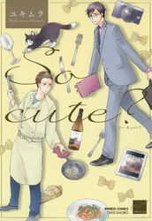 Ｓｏ　ｃｕｔｅ？