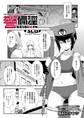警備淫 つよつよセキュリティガールは堕とされない!?