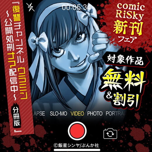 漫画 ウラミン Clever Rosie 漫画 ウラミン Clever Rosie