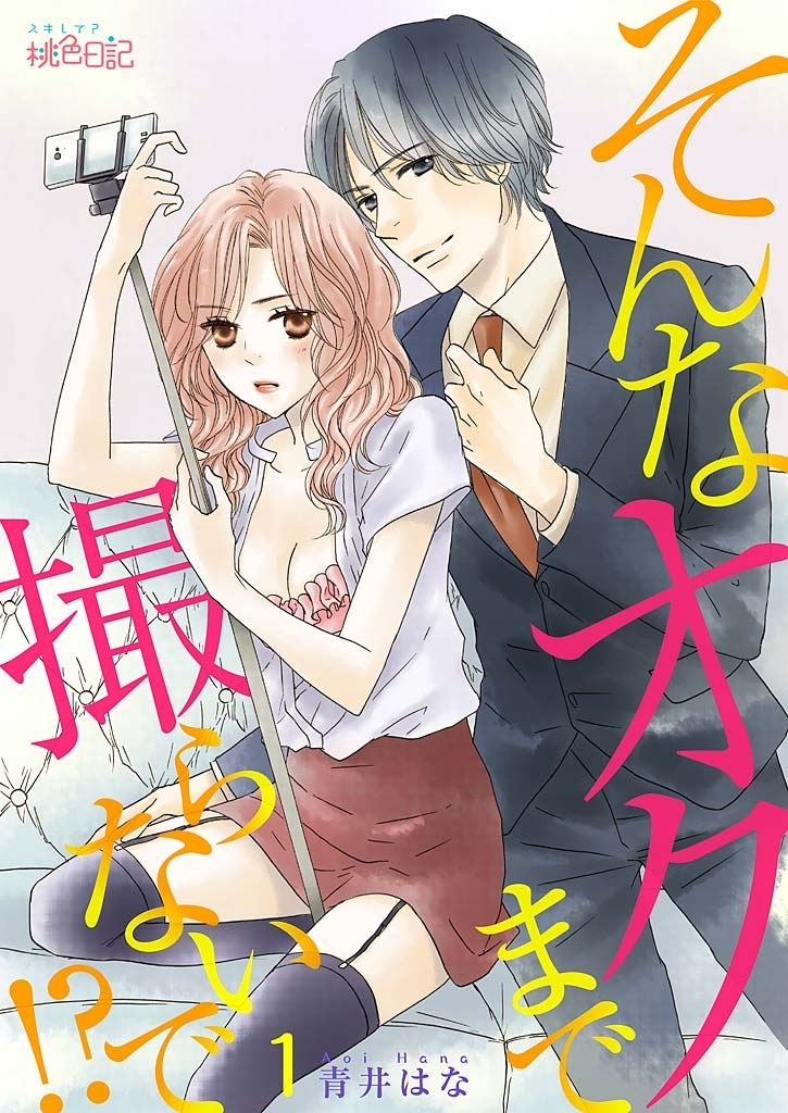 そんなオクまで撮らないで！？