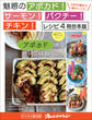 魅惑のアボカド!サーモン!パクチー!チキン!【レシピ4冊合本版】