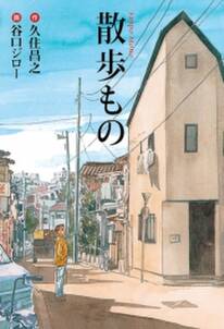響子と父さん 無料 試し読みなら Amebaマンガ 旧 読書のお時間です 響子と父さん 無料 試し読みなら Amebaマンガ 旧 読書のお時間です