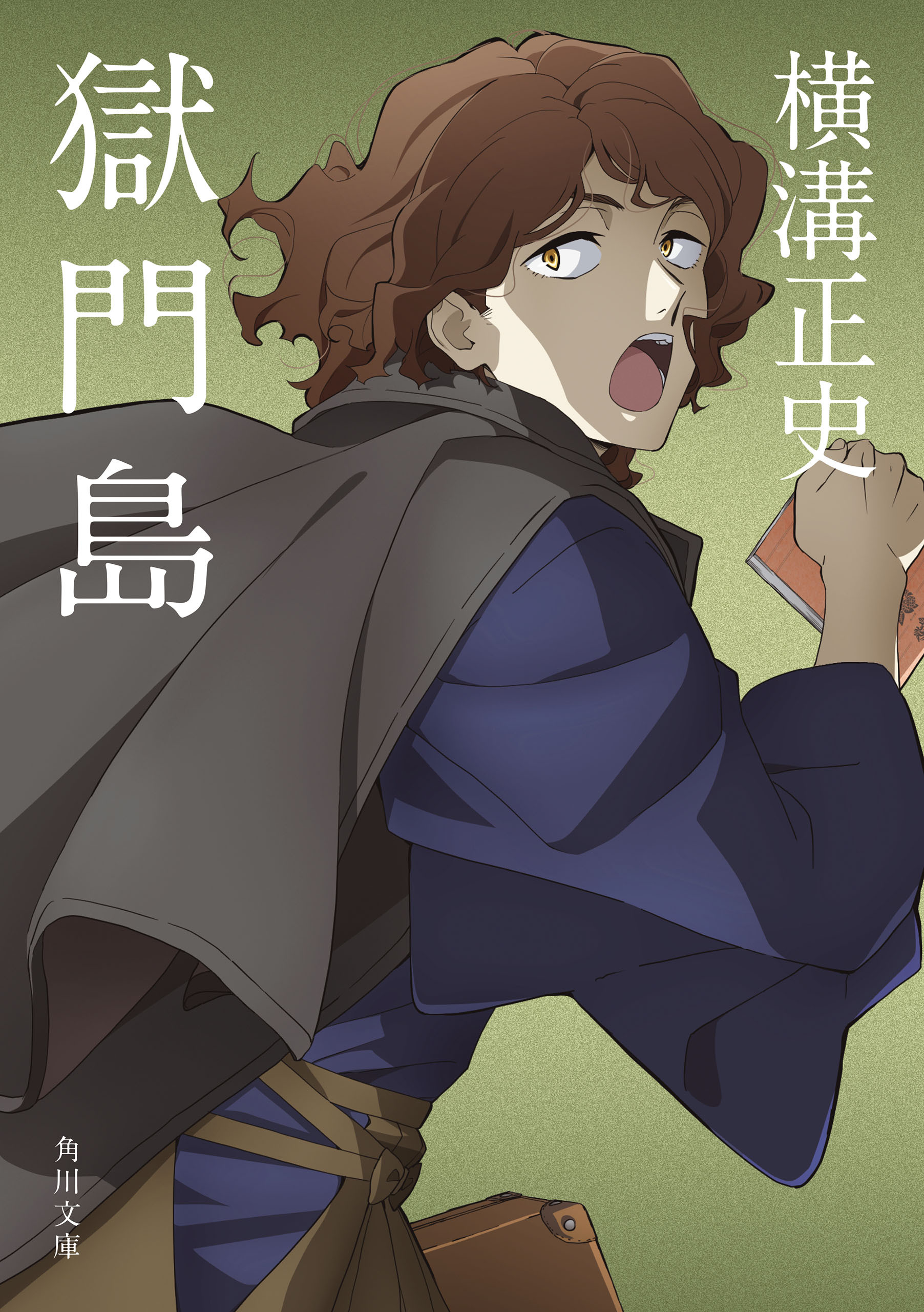 獄門島　金田一耕助ファイル　３　アニメカバー版