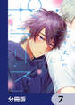 泣きむしのポラリス【分冊版】 7