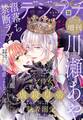 デジプチ(プチコミック増刊) 2026年春号(2026年5月18日発売)