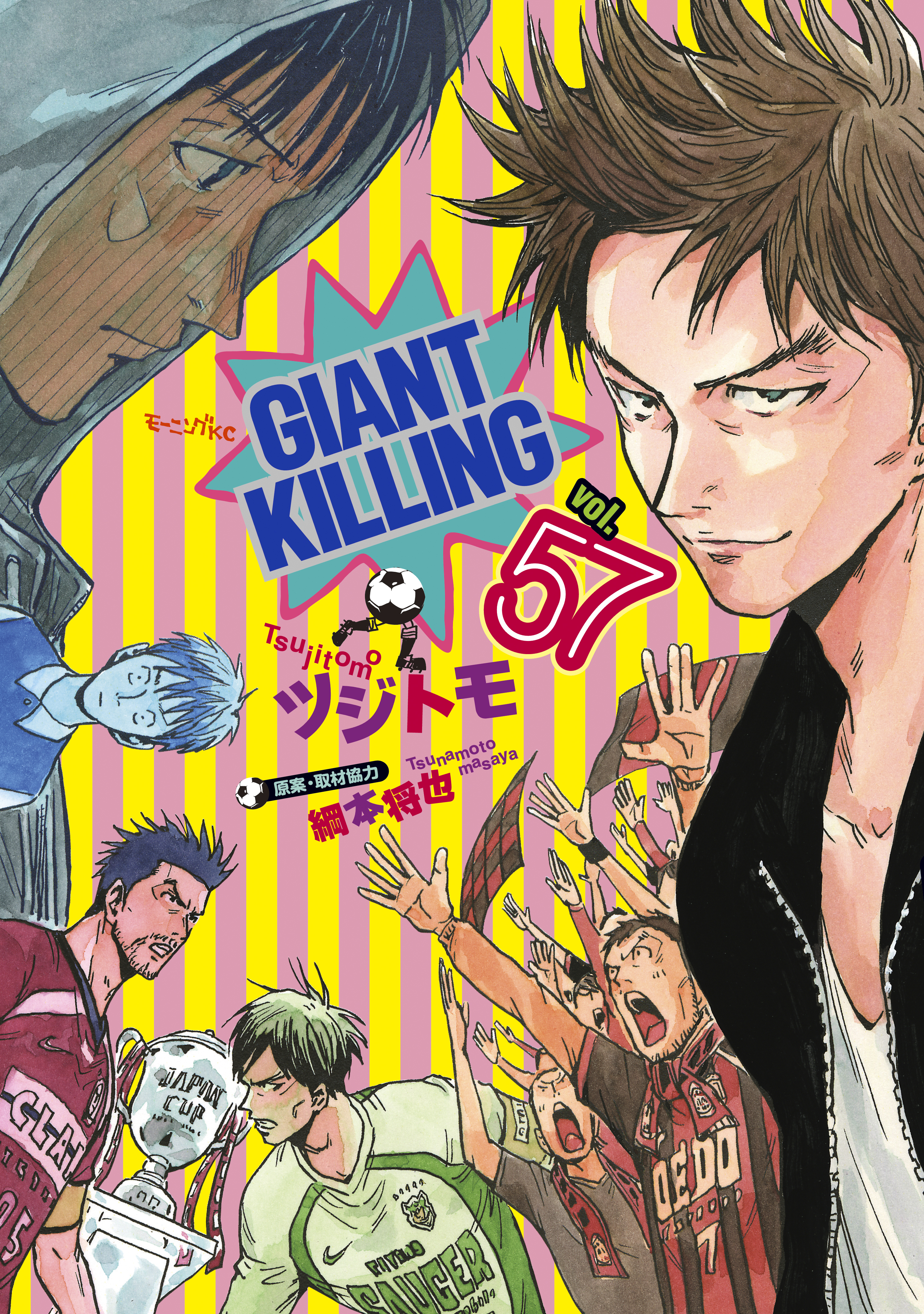 ＧＩＡＮＴ　ＫＩＬＬＩＮＧ（57）