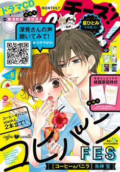 Cheese!【電子版特典付き】 2020年8月号(2020年6月24日発売)