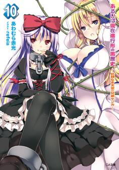 「あるいは現在進行形の黒歴史」シリーズ