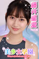 美少女学園 藤井星愛 Part.36