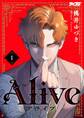 【期間限定 無料お試し版 閲覧期限2026年8月25日】Alive 1