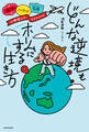 北京・ハワイ・LAに移住してたどりついた どんな逆境もホームにする生き方