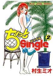 ちょっとSingle