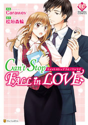 Can’t Stop Fall in Love