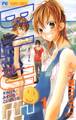 【期間限定 無料お試し版 閲覧期限2026年9月1日】BLUE 1