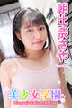 美少女学園 朝比奈さや Part.31