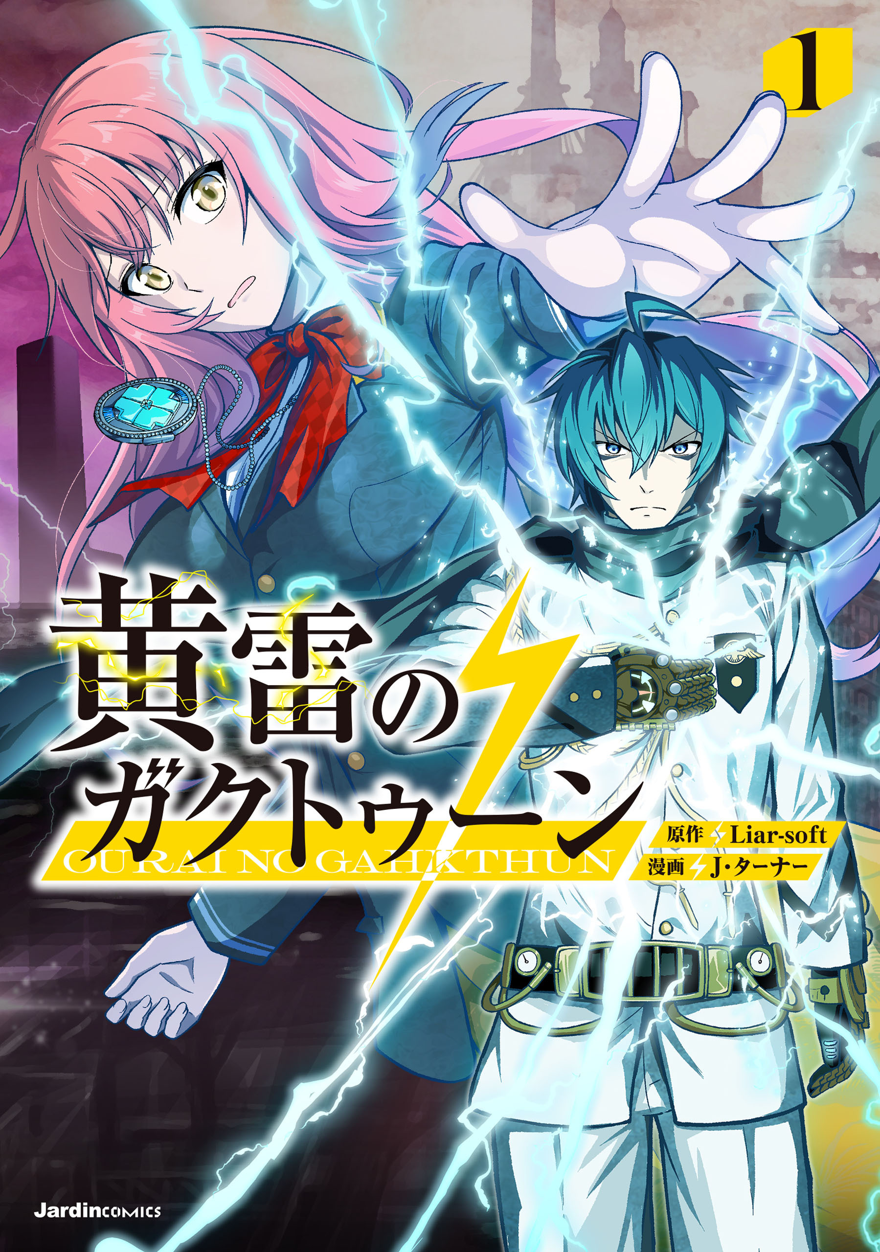 黄雷のガクトゥーン01