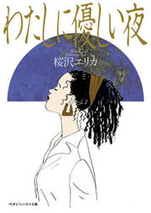 服なんて どうでもいいと思ってた 無料 試し読みなら Amebaマンガ 旧 読書のお時間です 服なんて どうでもいいと思ってた 無料 試し読みなら Amebaマンガ 旧 読書のお時間です