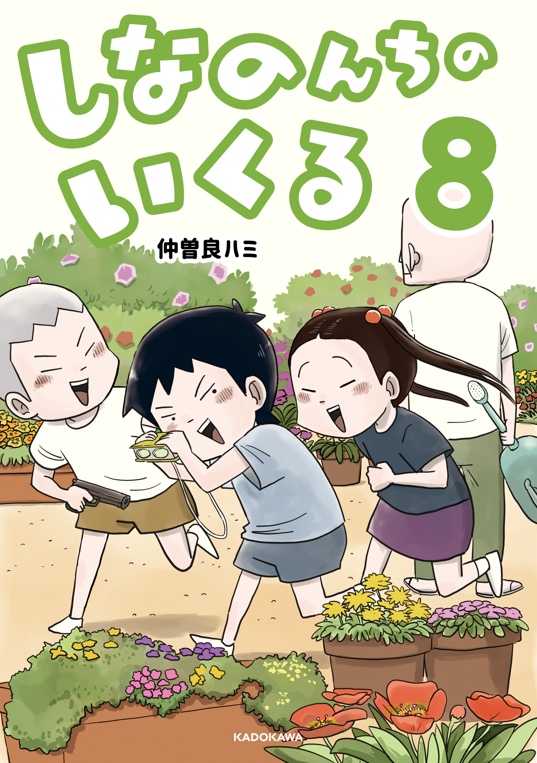 しなのんちのいくる8