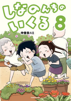 しなのんちのいくる