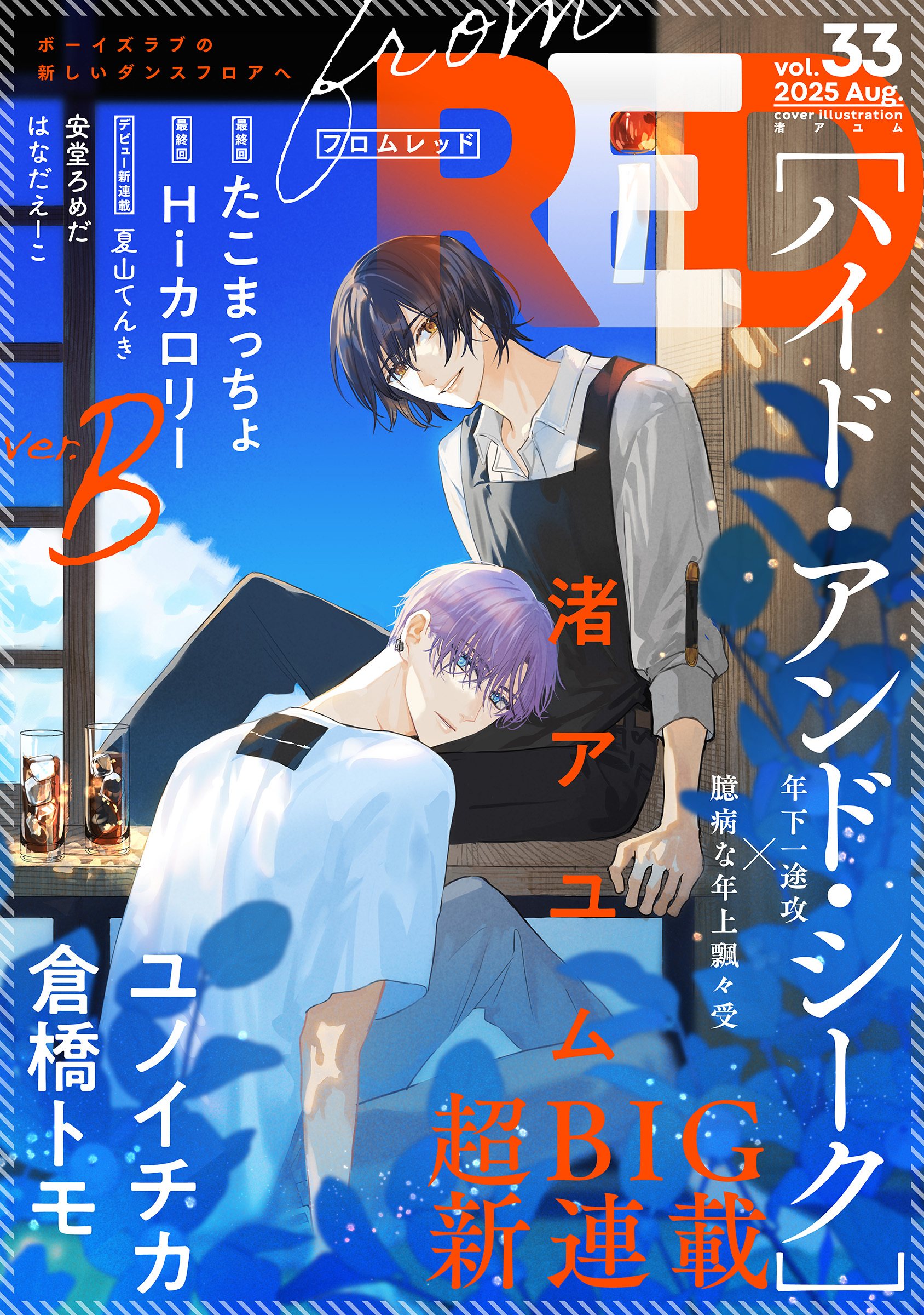 倉橋トモ先生コミックセット 送料無料 倉橋トモ コミック 4冊セット｜Yahoo!フリマ（旧PayPay