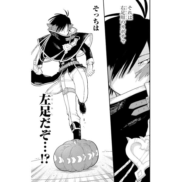 主人公が王族 貴族のマンガの編集部pick Upシーン 15件