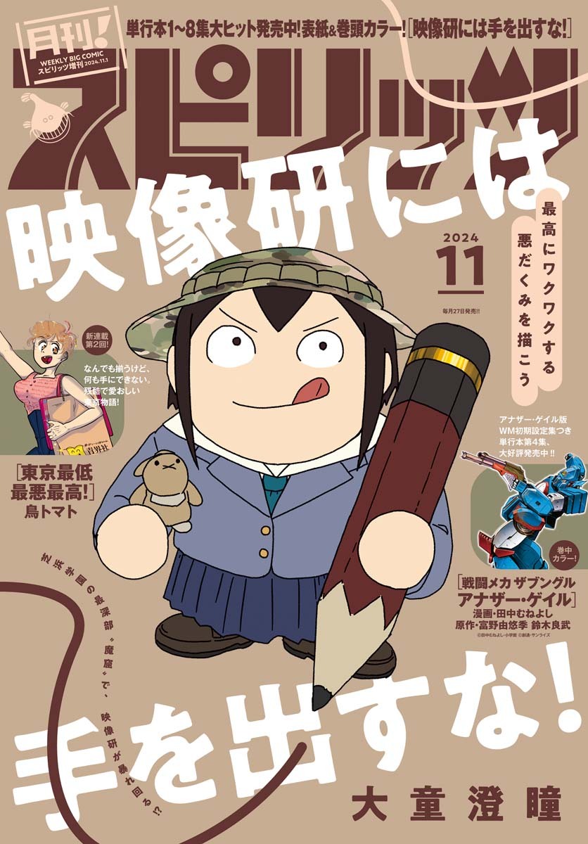 山田金鉄の作品一覧・作者情報|人気漫画を無料で試し読み・全巻お得に読むならAmebaマンガ