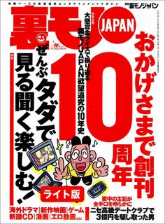 ぜんぶタダで見る聞く楽しむ!★【体験ルポ】友達の父親4人と愛人関係になったオンナ★妊婦はヤリたくてヤリたくて仕方がなくなるんです★裏モノJAPAN【ライト版】