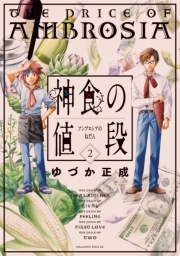 てんまんアラカルト 全4巻 完結 小林有吾 人気マンガを毎日無料で配信中 無料 試し読みならamebaマンガ 旧 読書のお時間です