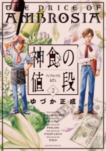 てんまんアラカルト 全4巻 完結 小林有吾 人気マンガを毎日無料で配信中 無料 試し読みならamebaマンガ 旧 読書のお時間です てんまんアラカルト 全4巻 完結 小林有吾 人気マンガを毎日無料で配信中 無料 試し読みならamebaマンガ 旧 読書のお時間です