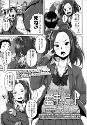 【単話版】愛のキューピット