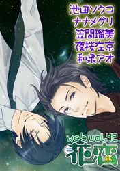 web花恋 vol.42