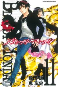 bloody monday 無料 試し読みなら Amebaマンガ 旧 読書のお時間です bloody monday 無料 試し読みなら Amebaマンガ 旧 読書のお時間です