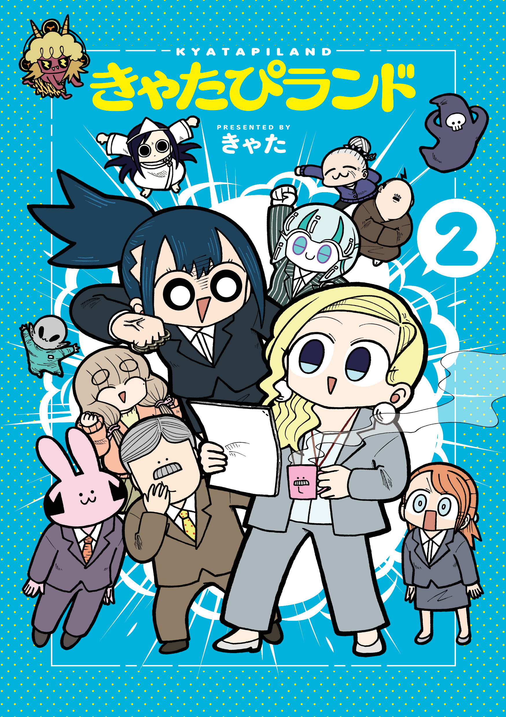 きゃたぴランド