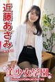 美少女学園 近藤あさみ Part.170