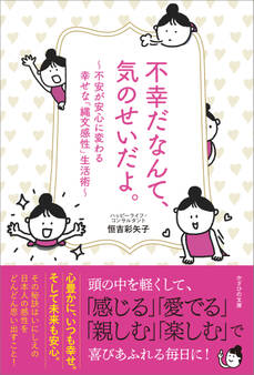 不幸だなんて、気のせいだよ。
