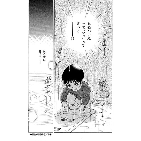 相羽奈美の犬(全) (ビームコミックス) 松田洋子 14話無料]相羽奈美の犬(全26話)|松田洋子|無料連載|人気漫画を