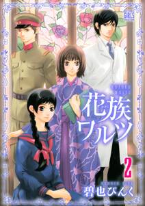 平安女子部 無料 試し読みなら Amebaマンガ 旧 読書のお時間です 平安女子部 無料 試し読みなら Amebaマンガ 旧 読書のお時間です