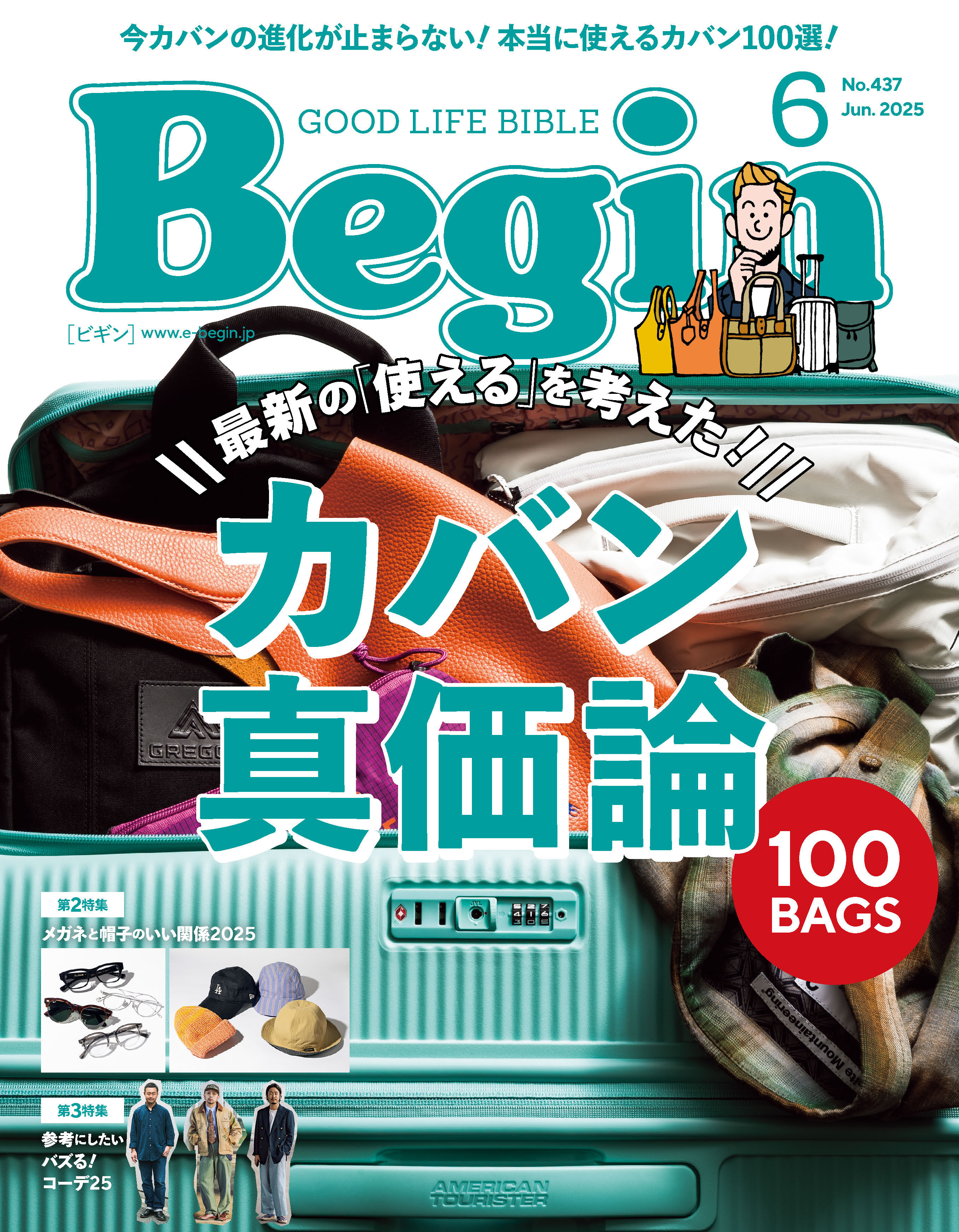 Begin 2025年6月号