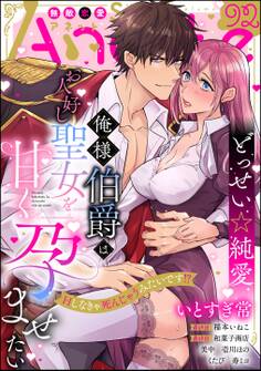 無敵恋愛S*girl Anette Vol.92