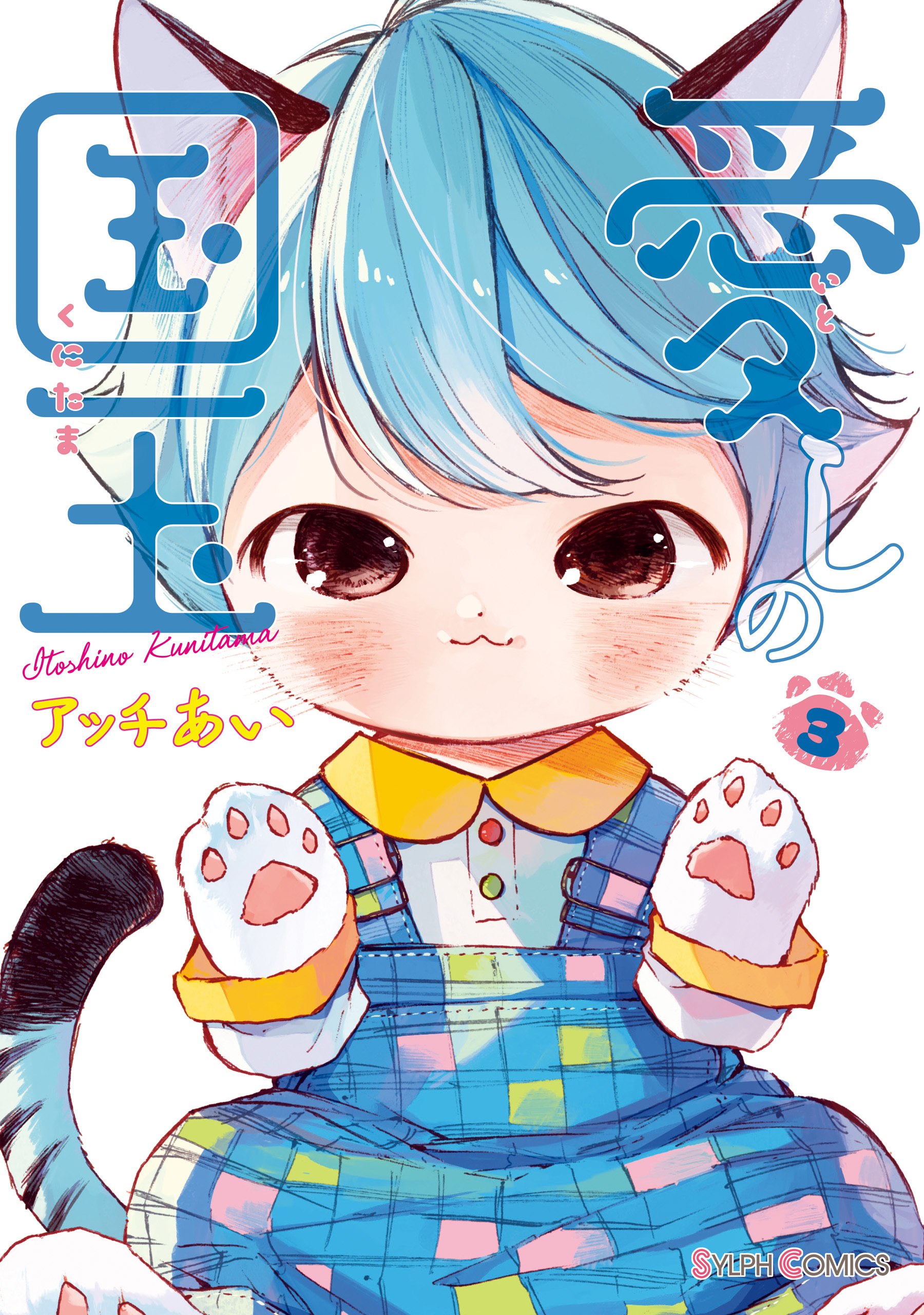 異世界の沙汰は社畜次第 無料 試し読みなら Amebaマンガ 旧 読書のお時間です