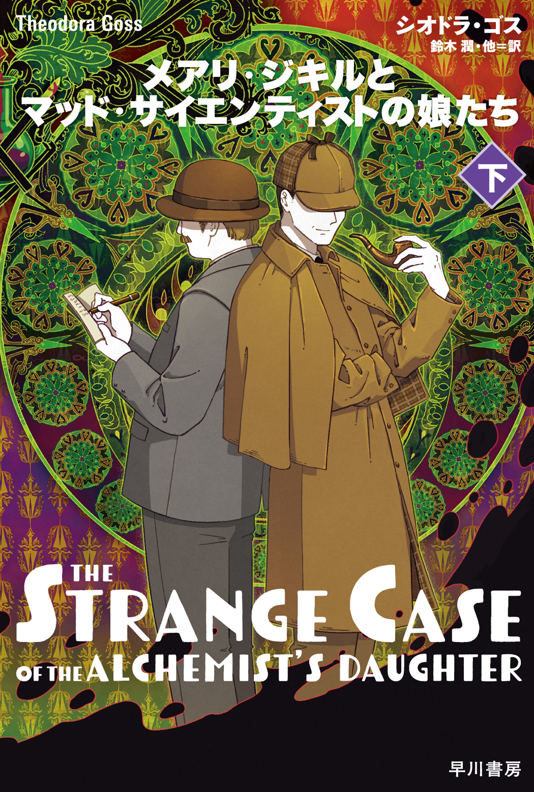 アテナ・クラブ